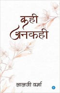 Kahi-Ankahi (Hindi)